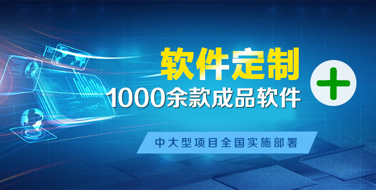 沾益管理系统软件软件开发